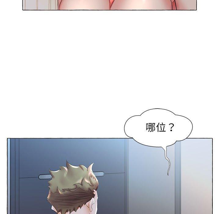 躲債夫妻檔 第 27 話 第89页