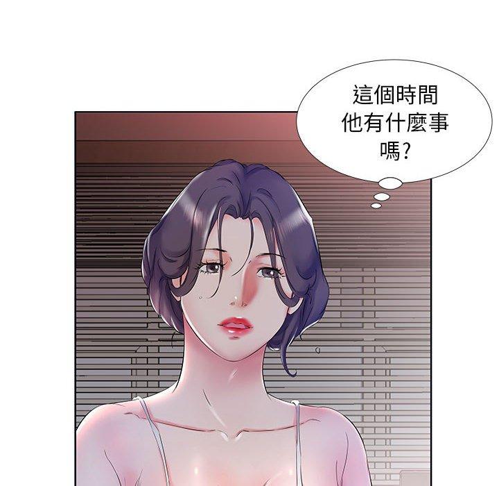 躲債夫妻檔 第 28 話 第8页