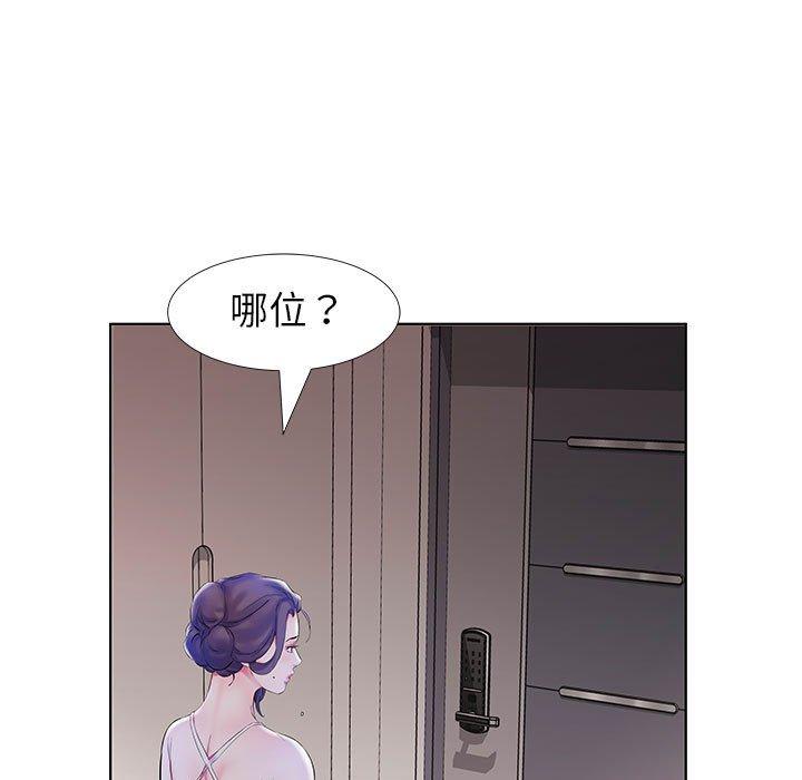躲債夫妻檔 第 28 話 第5页