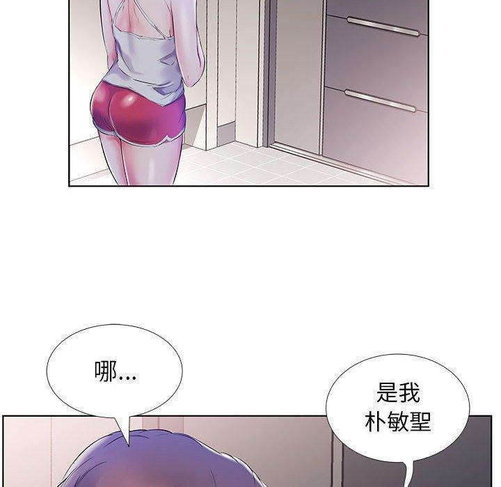 躲債夫妻檔 第 28 話 第6页