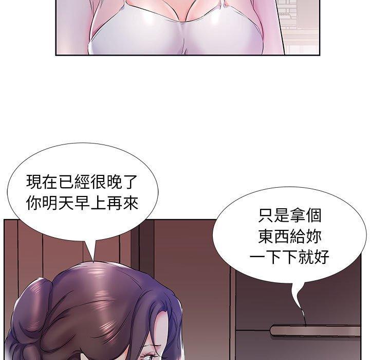躲債夫妻檔 第 28 話 第9页