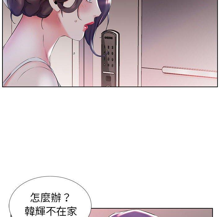 躲債夫妻檔 第 28 話 第10页