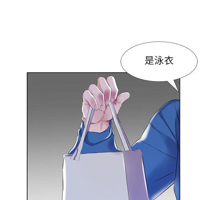 躲債夫妻檔 第 28 話 第18页