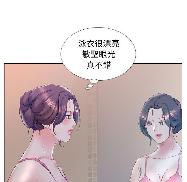 躲債夫妻檔 第 28 話 第29页
