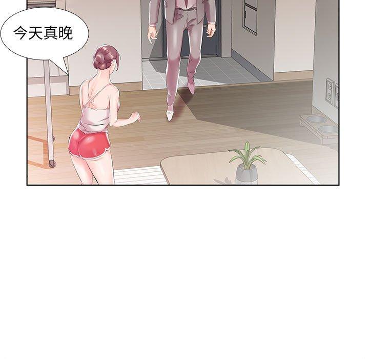 躲債夫妻檔 第 28 話 第33页