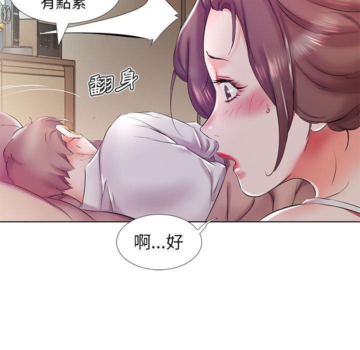 躲債夫妻檔 第 28 話 第47页