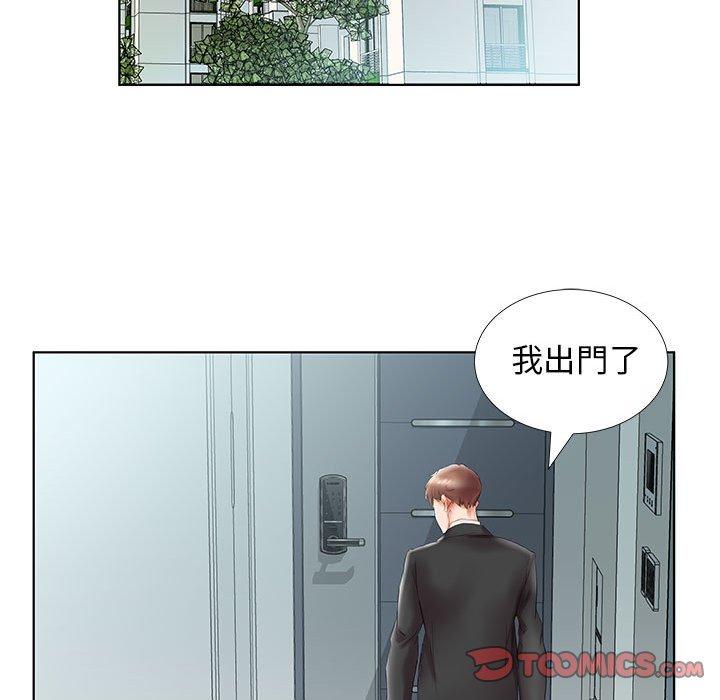 躲債夫妻檔 第 28 話 第52页