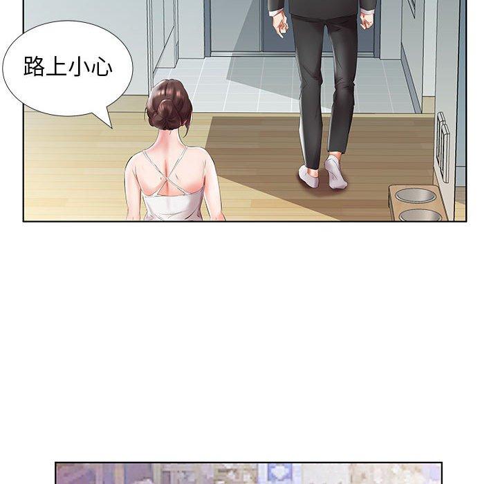 躲債夫妻檔 第 28 話 第53页