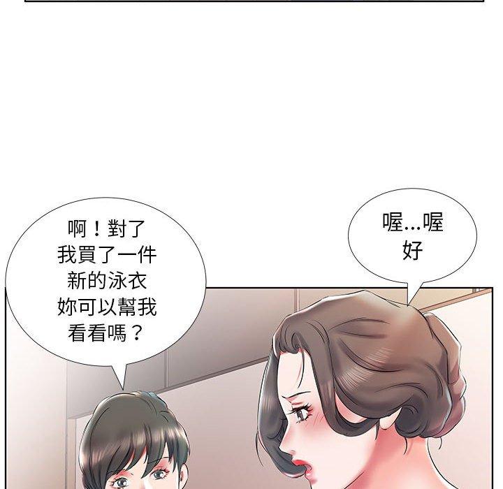 躲債夫妻檔 第 28 話 第69页