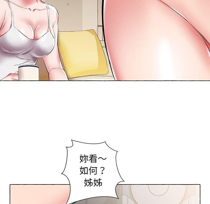 躲債夫妻檔 第 28 話 第73页