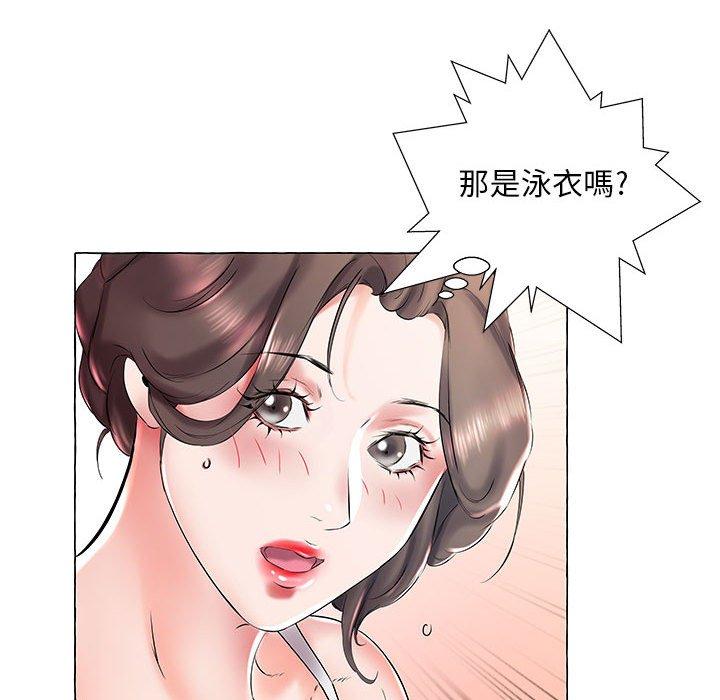 躲債夫妻檔 第 28 話 第75页