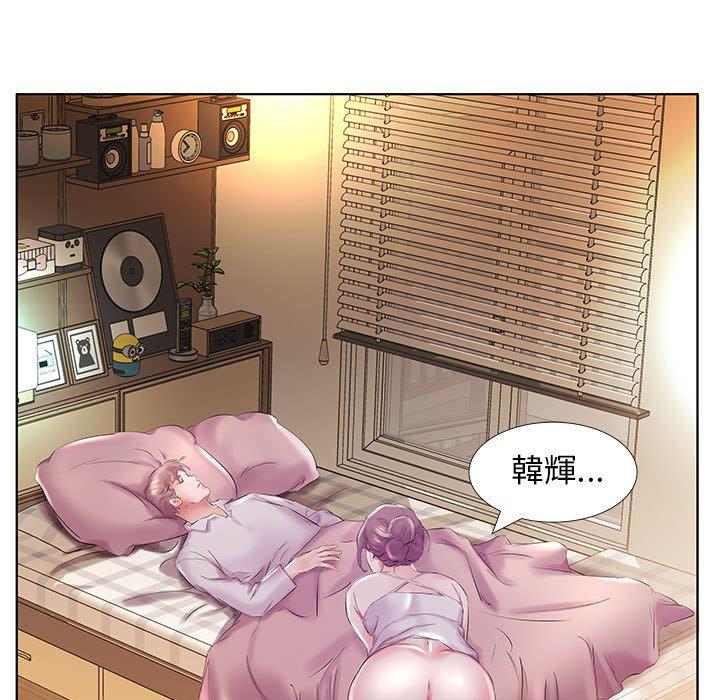 躲債夫妻檔 第 28 話 第45页