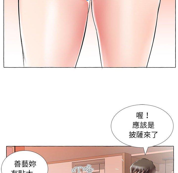 躲債夫妻檔 第 28 話 第79页