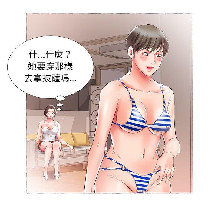 躲債夫妻檔 第 28 話 第81页