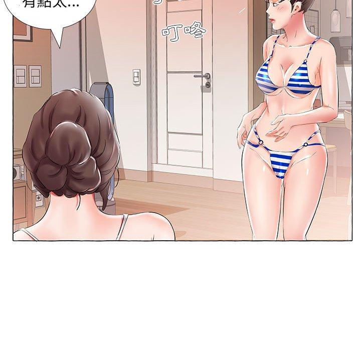 躲債夫妻檔 第 28 話 第80页