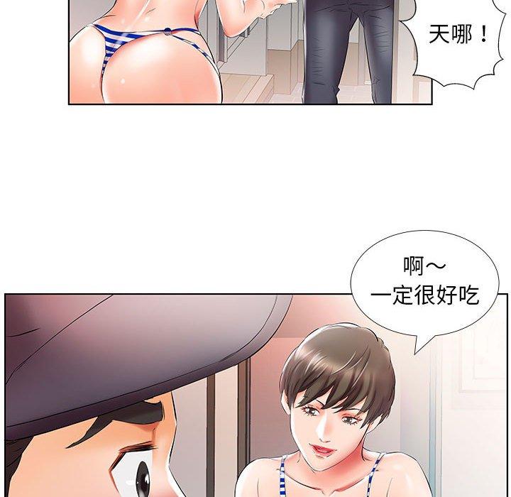 躲債夫妻檔 第 28 話 第83页