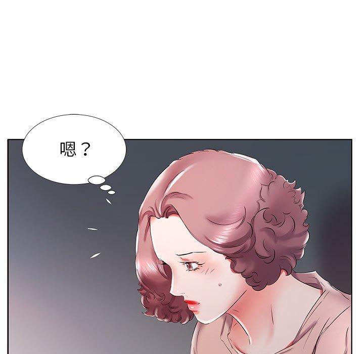 躲債夫妻檔 第 29 話 第15页