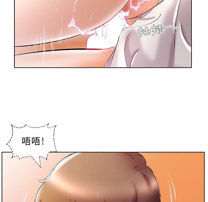 躲債夫妻檔 第 29 話 第20页