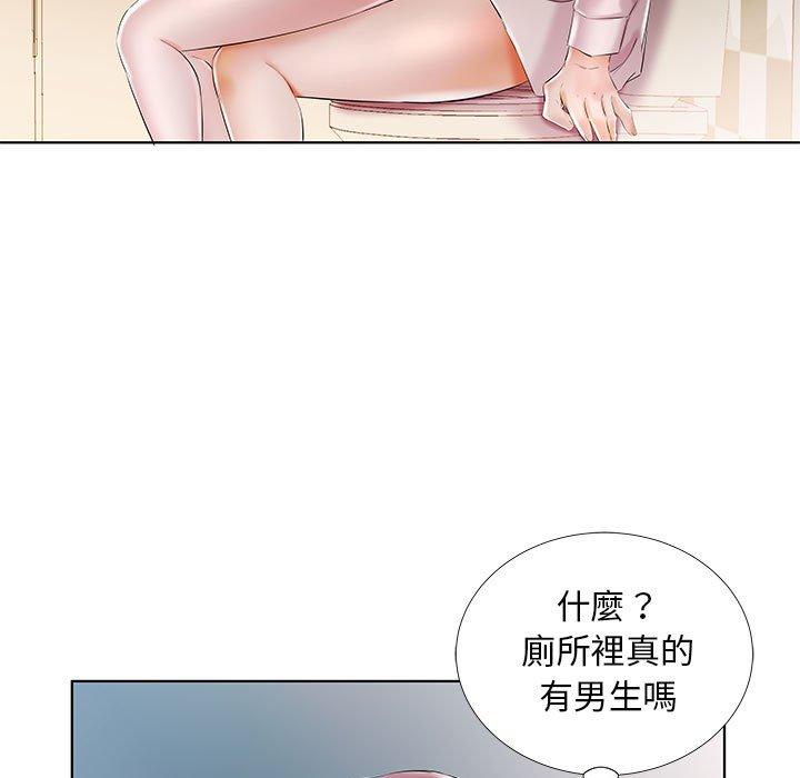 躲債夫妻檔 第 29 話 第23页