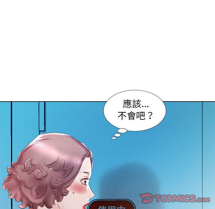 躲債夫妻檔 第 29 話 第32页