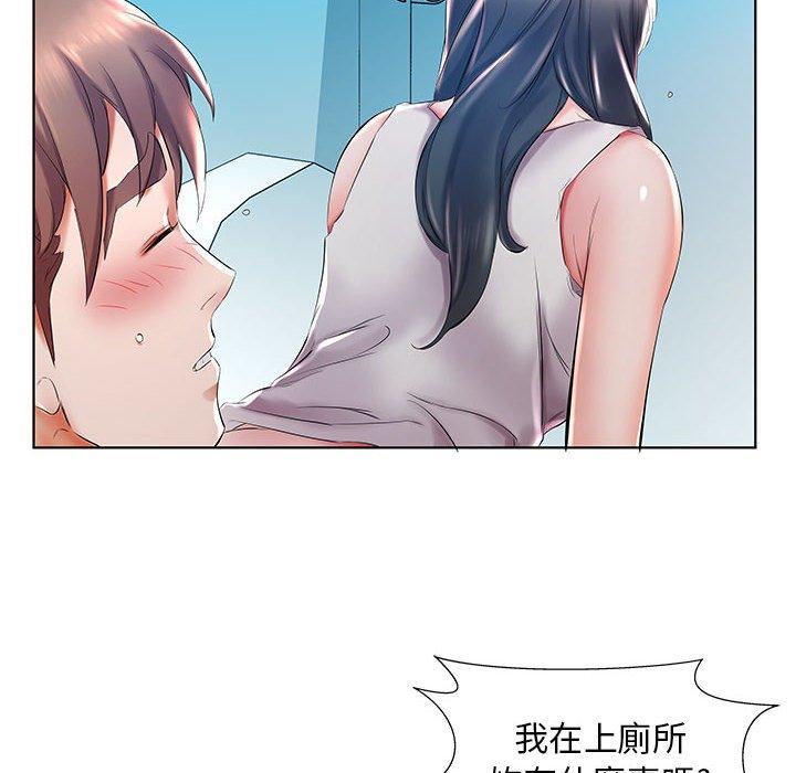 躲債夫妻檔 第 29 話 第40页