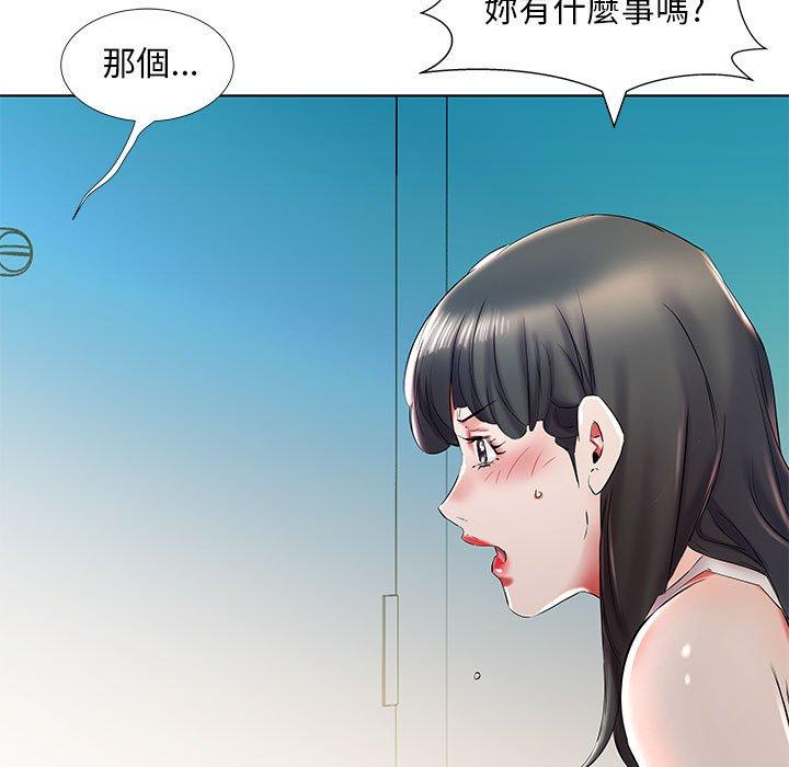 躲債夫妻檔 第 29 話 第41页
