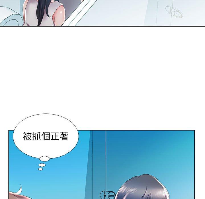 躲債夫妻檔 第 29 話 第39页