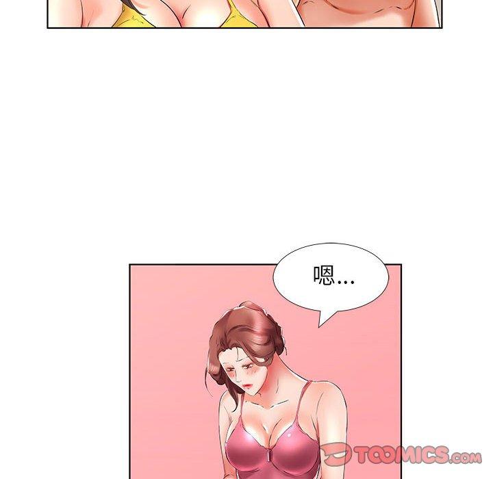 躲債夫妻檔 第 29 話 第72页