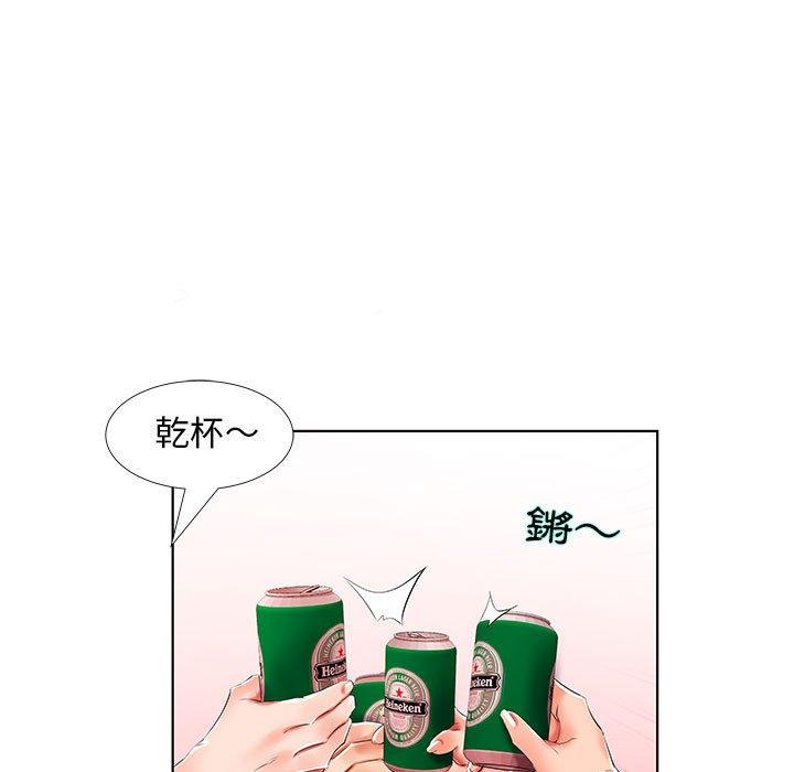 躲債夫妻檔 第 29 話 第75页