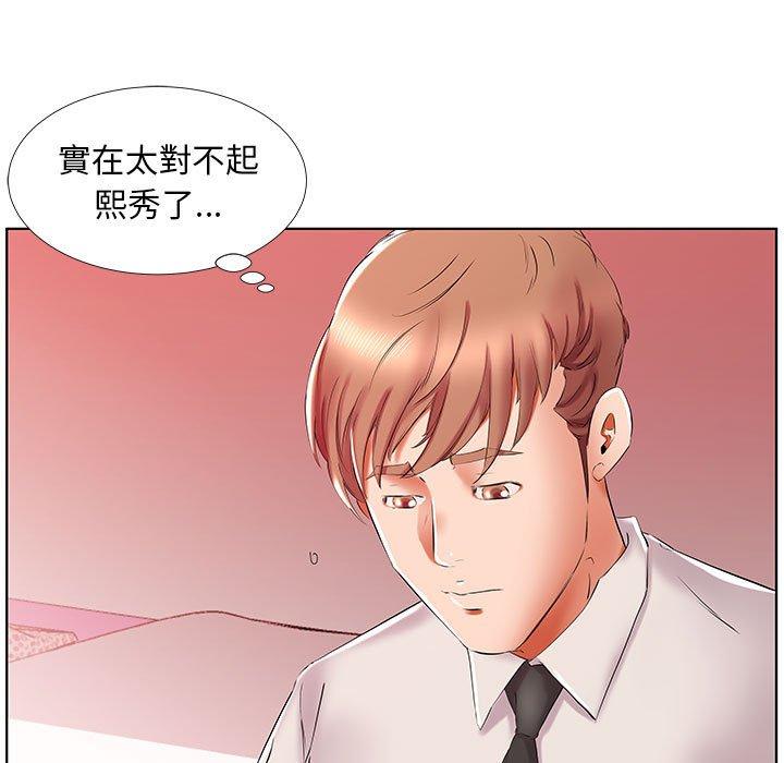 躲債夫妻檔 第 29 話 第81页