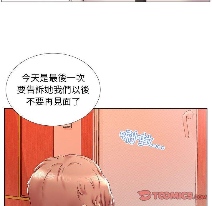 躲債夫妻檔 第 29 話 第82页