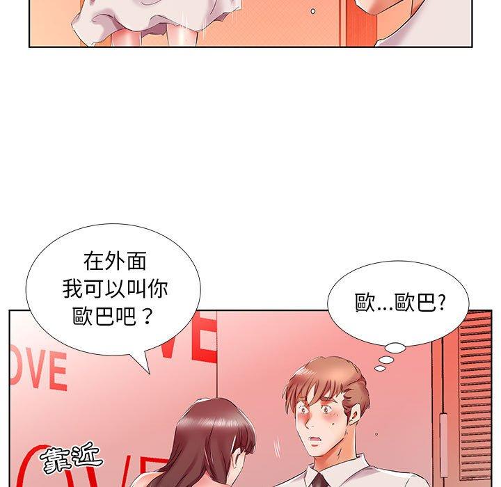 躲債夫妻檔 第 29 話 第89页