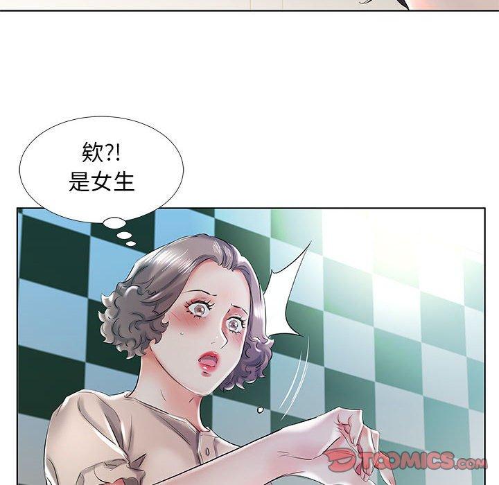 躲債夫妻檔 第 29 話 第42页