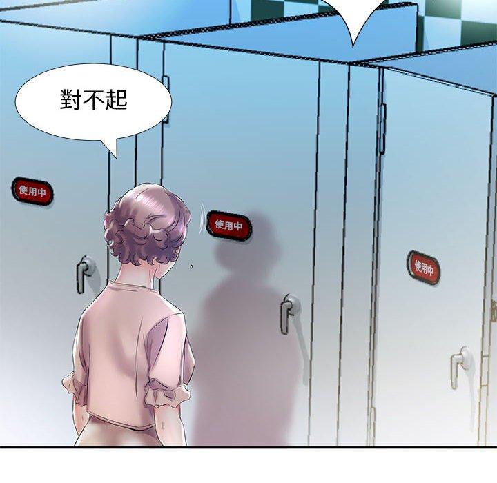 躲債夫妻檔 第 29 話 第44页