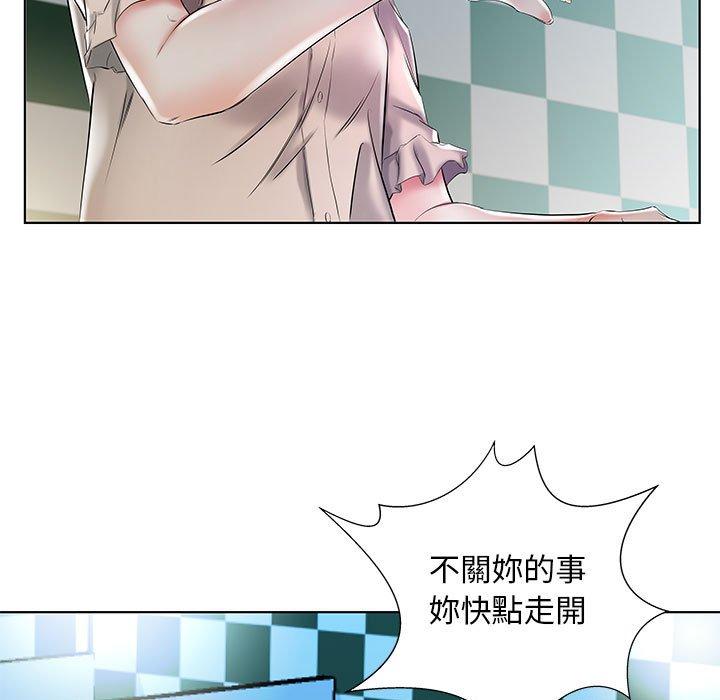 躲債夫妻檔 第 29 話 第43页