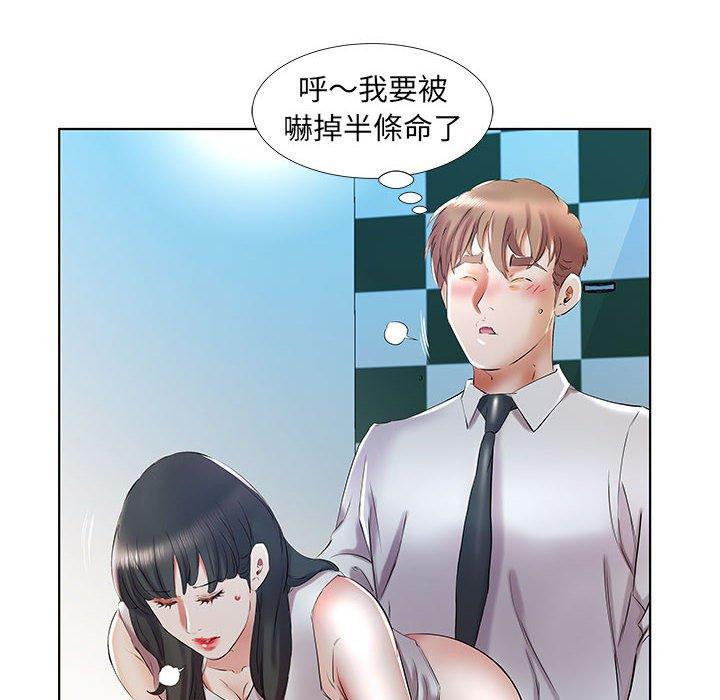 躲債夫妻檔 第 29 話 第48页