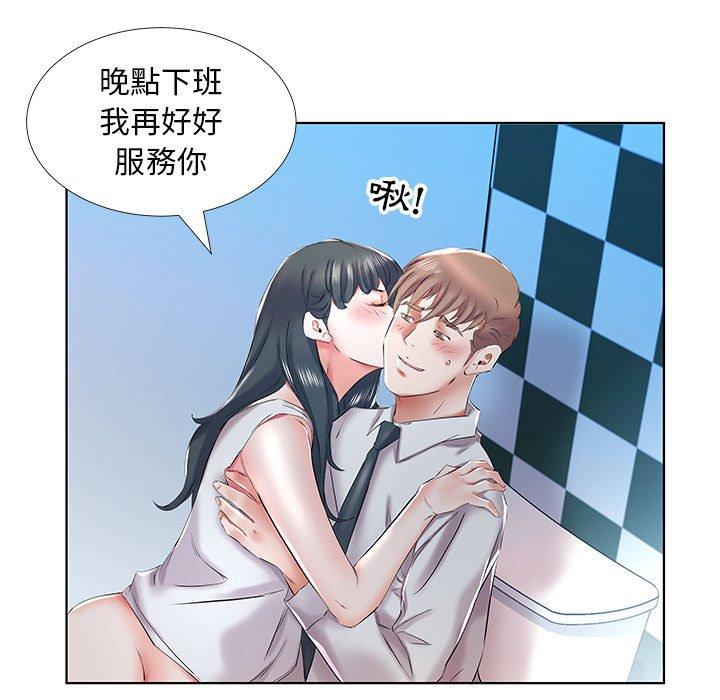 躲債夫妻檔 第 29 話 第55页
