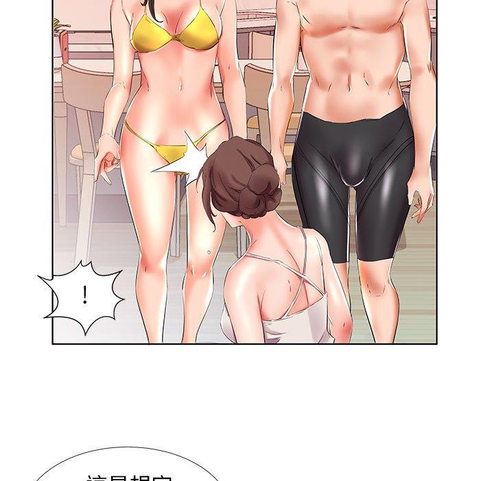 躲債夫妻檔 第 29 話 第67页