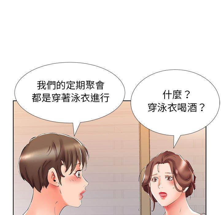躲債夫妻檔 第 29 話 第65页