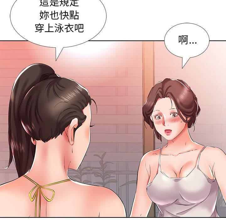躲債夫妻檔 第 29 話 第68页