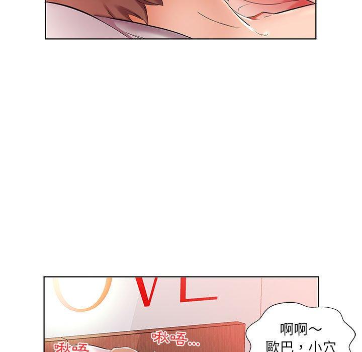 躲債夫妻檔 第 30 話 第13页