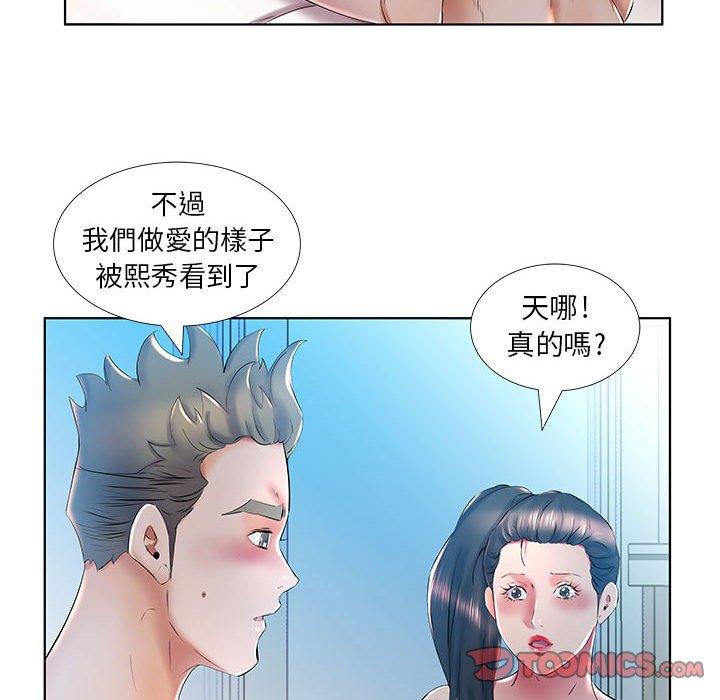 躲債夫妻檔 第 30 話 第42页