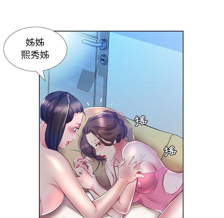 躲債夫妻檔 第 30 話 第48页