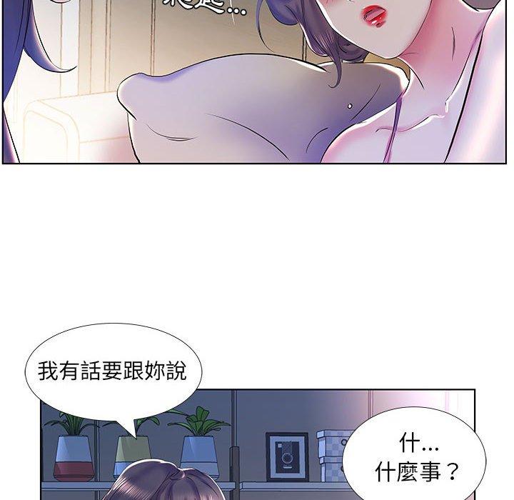 躲債夫妻檔 第 30 話 第50页