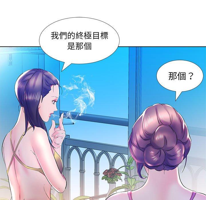 躲債夫妻檔 第 30 話 第55页