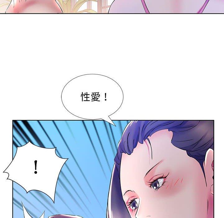 躲債夫妻檔 第 30 話 第56页