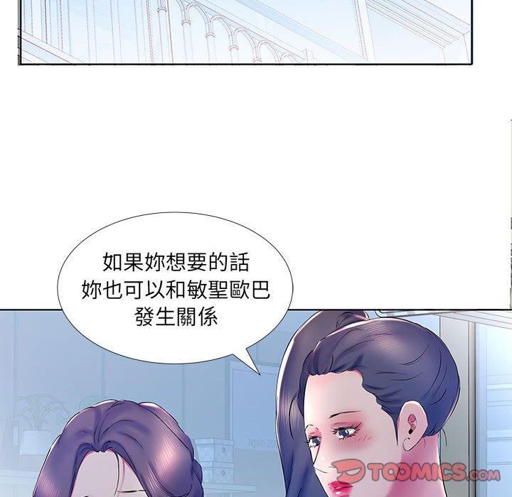 躲債夫妻檔 第 30 話 第62页