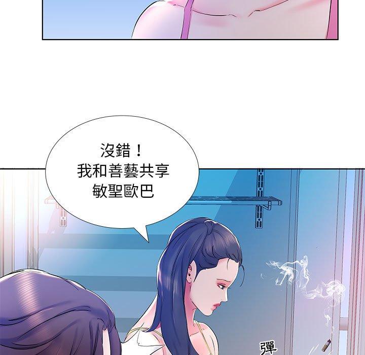 躲債夫妻檔 第 30 話 第59页