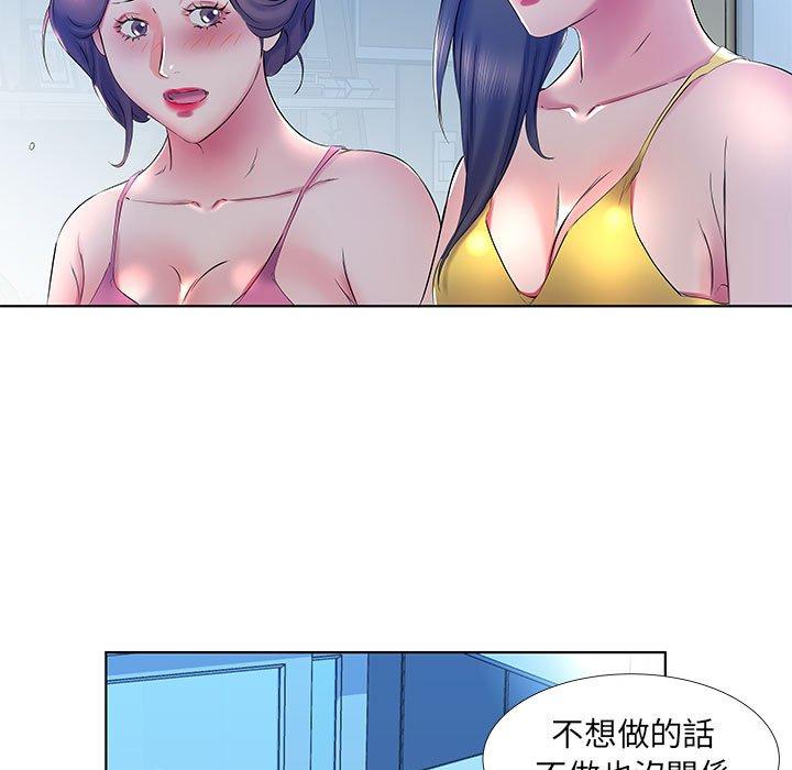躲債夫妻檔 第 30 話 第63页