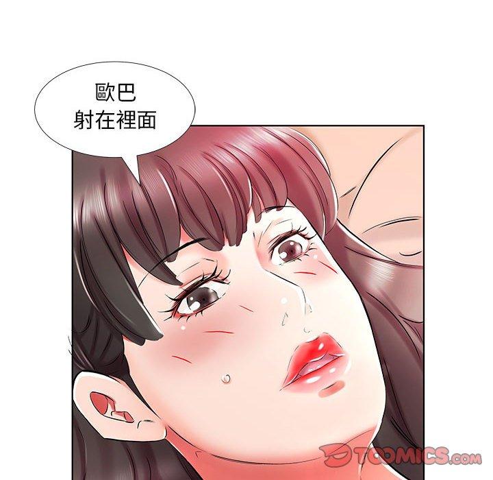 躲債夫妻檔 第 30 話 第72页